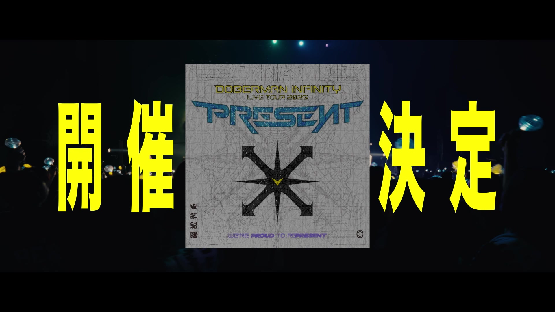 We are D.I ｜ 【福岡公演グッズ販売について】『DOBERMAN INFINITY