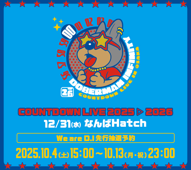 DOBERMAN INFINITY チケット DOBERMAN INFINITY】最新アルバムのリード曲「Take A Ticket」の