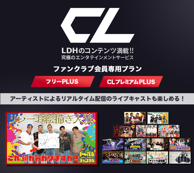 We are D.I ｜ We are D.I -DOBERMAN INFINITY OFFICIAL FAN CLUB-