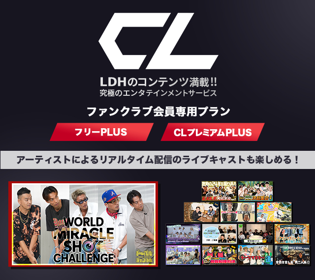 We are D.I ｜ We are D.I -DOBERMAN INFINITY OFFICIAL FAN CLUB-