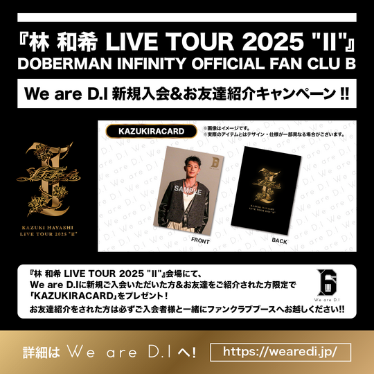 We are D.I ｜ ニュース詳細 -DOBERMAN INFINITY OFFICIAL FAN CLUB-