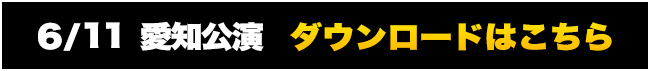 aichi