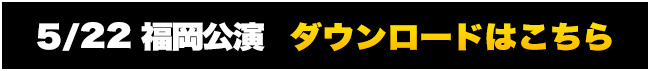 fukuoka