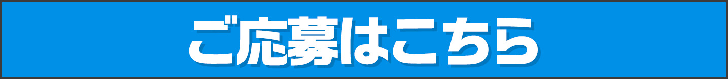 企画画像