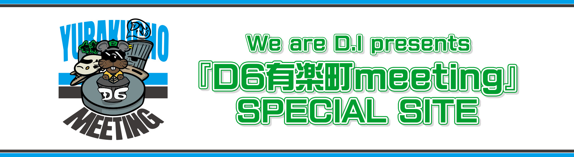 We are D.I presents『D6有楽町meeting』 SPECIALSITE
